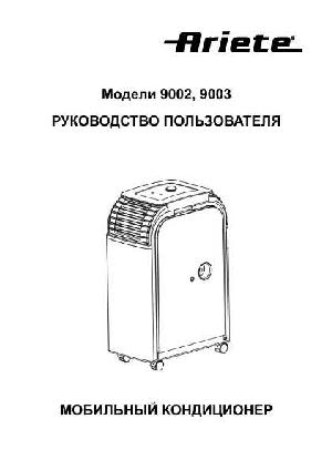 User manual Ariete 9003  ― Manual-Shop.ru
