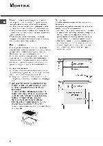 Инструкция Hotpoint-Ariston 7HKRH 642 DO 