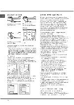 Инструкция Hotpoint-Ariston 7HPH 640 RU 