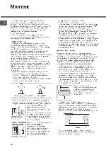 User manual Hotpoint-Ariston 7HTD 640 S IX 