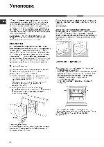 User manual Hotpoint-Ariston 7OFK 838 J 