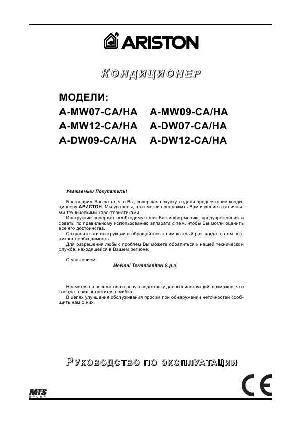 User manual Ariston A-MW07-CA/HA  ― Manual-Shop.ru