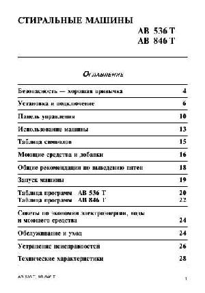 User manual Ariston AB-846TX  ― Manual-Shop.ru