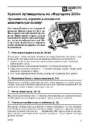 Инструкция Ariston AB-95  ― Manual-Shop.ru