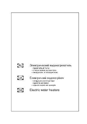 Инструкция Ariston ABS BLU R100V  ― Manual-Shop.ru