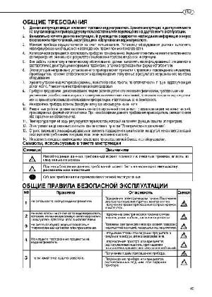 Инструкция Ariston ABS VLS PW 80  ― Manual-Shop.ru