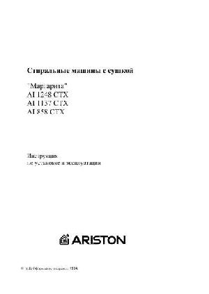 User manual Ariston AI-858CTX  ― Manual-Shop.ru