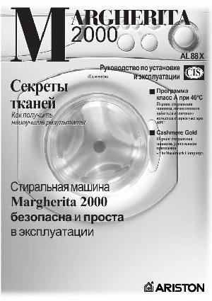 Инструкция Ariston AL-88X  ― Manual-Shop.ru