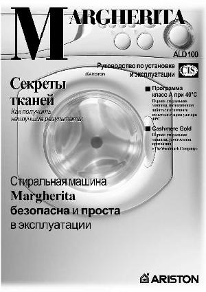 Инструкция Ariston ALD-100  ― Manual-Shop.ru