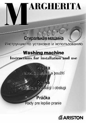Инструкция Ariston ALDS-100  ― Manual-Shop.ru