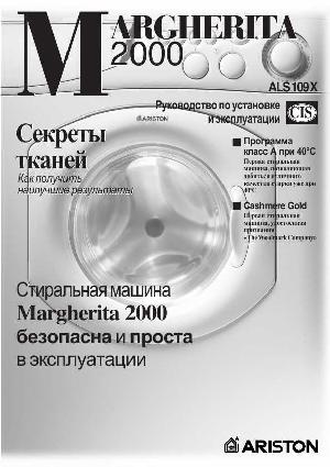 User manual Ariston ALS-109X  ― Manual-Shop.ru