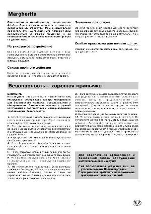 User manual Ariston ALS-1248  ― Manual-Shop.ru