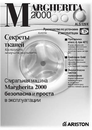 User manual Ariston ALS-129X  ― Manual-Shop.ru