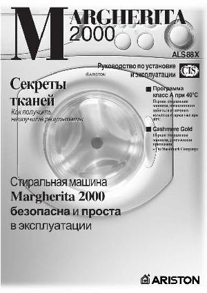 Инструкция Ariston ALS-88X  ― Manual-Shop.ru