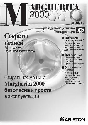 Инструкция Ariston ALS-89XS  ― Manual-Shop.ru