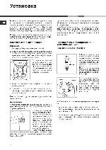 Инструкция Ariston AMD-109 