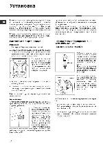 Инструкция Ariston AMD-149 
