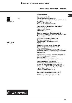 User manual Ariston AML-105  ― Manual-Shop.ru