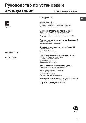User manual Hotpoint-Ariston AQ105D-49D  ― Manual-Shop.ru