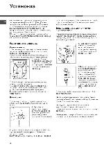 User manual Hotpoint-Ariston AQ70F-05 