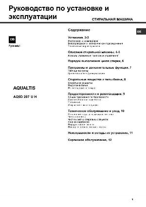 User manual Hotpoint-Ariston AQ9D-297UH  ― Manual-Shop.ru