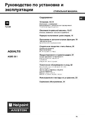 User manual Hotpoint-Ariston AQ9D-29I  ― Manual-Shop.ru