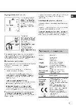 Инструкция Hotpoint-Ariston AQM9D-497U 