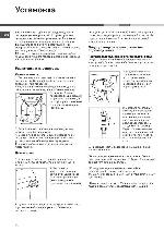 Инструкция Hotpoint-Ariston AQS0L-05 