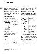 Инструкция Hotpoint-Ariston AQS81D-29 