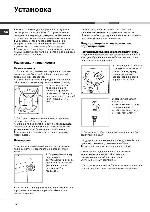 User manual Hotpoint-Ariston AQSD-297U 