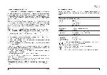 Инструкция Hotpoint-Ariston ARSL-88 