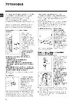 User manual Hotpoint-Ariston ARTF-104 