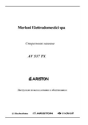 Инструкция Ariston AV-537TX  ― Manual-Shop.ru