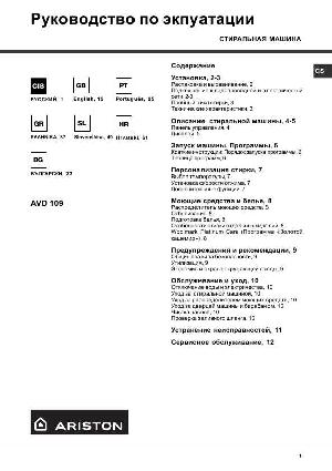Инструкция Ariston AVD-109  ― Manual-Shop.ru
