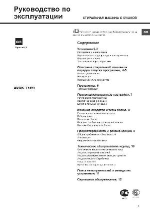User manual Ariston AVDK-7129  ― Manual-Shop.ru