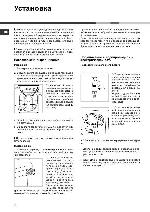 User manual Ariston AVSL-800 CSI 