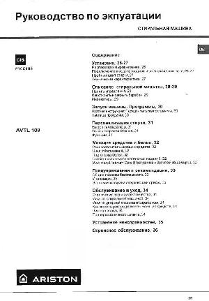 User manual Ariston AVTL-109  ― Manual-Shop.ru