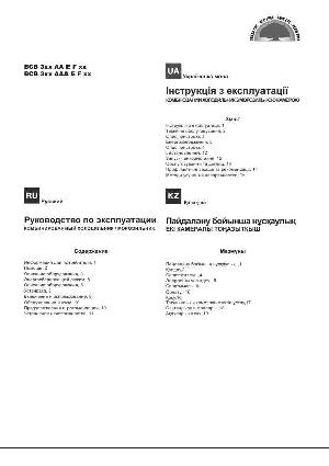 Инструкция Ariston BCB-33 AF RU  ― Manual-Shop.ru