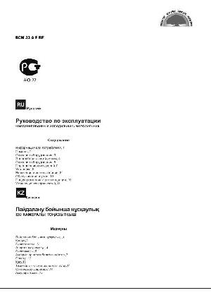 Инструкция Hotpoint-Ariston BCM-33AFRF  ― Manual-Shop.ru