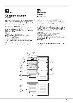 Инструкция Hotpoint-Ariston BCM-33AFRF 