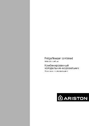 Инструкция Ariston BCS-313V  ― Manual-Shop.ru