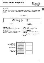 Инструкция Hotpoint-Ariston BF-1422 