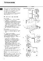 Инструкция Hotpoint-Ariston BMBL-2021 C 