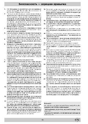 Инструкция Ariston C-302  ― Manual-Shop.ru