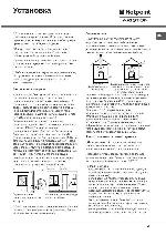 Инструкция Hotpoint-Ariston C-34S G3 R/HA 