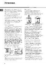 Инструкция Hotpoint-Ariston C-34S G37 RU 