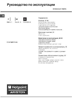 Инструкция Hotpoint-Ariston C-34S M5 R/HA  ― Manual-Shop.ru
