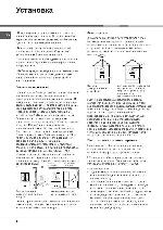 Инструкция Hotpoint-Ariston C-34S N17 RU/HA 