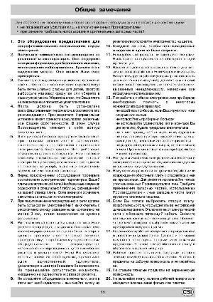User manual Ariston C-6V9M  ― Manual-Shop.ru