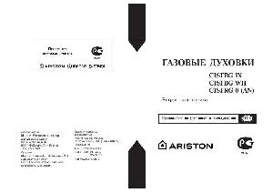 User manual Ariston CISFRG 0 (AN)  ― Manual-Shop.ru